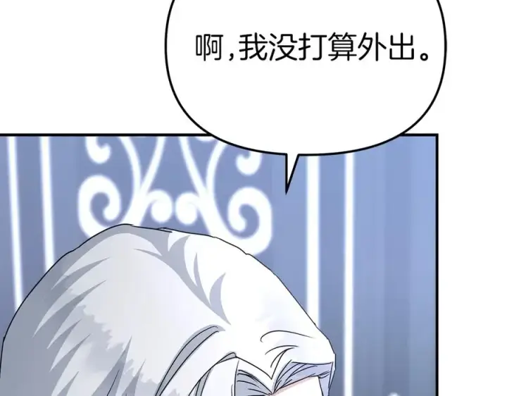 漫画《我在死敌家当团宠》第60话 把关后妈第74张图