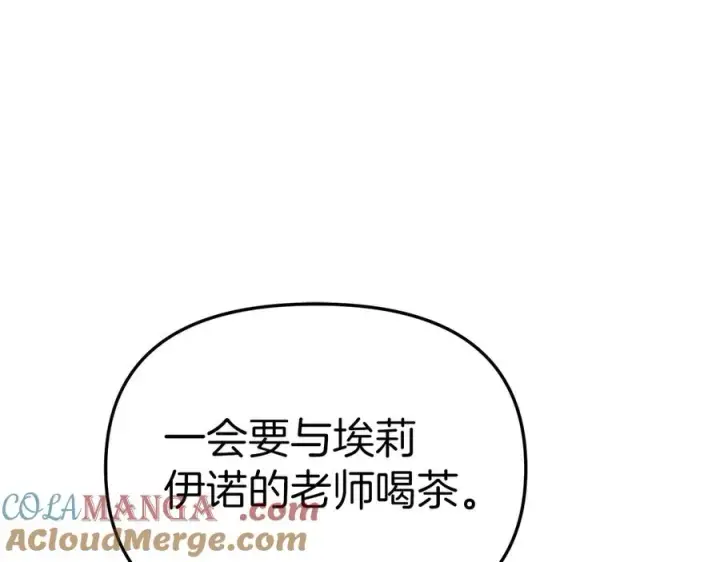 漫画《我在死敌家当团宠》第60话 把关后妈第77张图