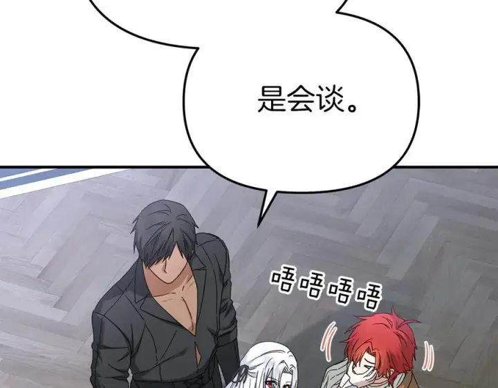 漫画《我在死敌家当团宠》第60话 把关后妈第78张图