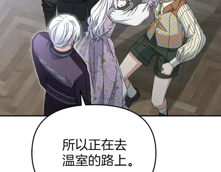 漫画《我在死敌家当团宠》第60话 把关后妈第79张图