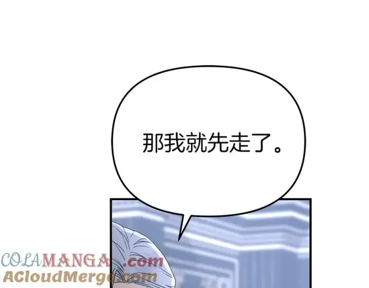 漫画《我在死敌家当团宠》第60话 把关后妈第81张图