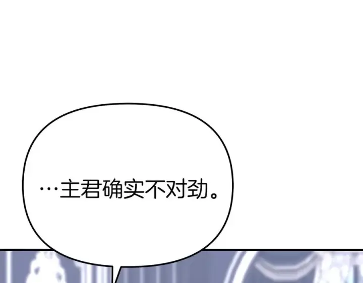 漫画《我在死敌家当团宠》第60话 把关后妈第84张图