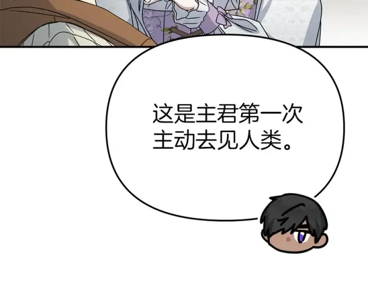 漫画《我在死敌家当团宠》第60话 把关后妈第86张图