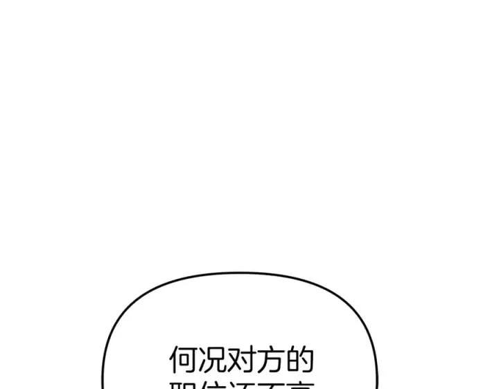 漫画《我在死敌家当团宠》第60话 把关后妈第88张图