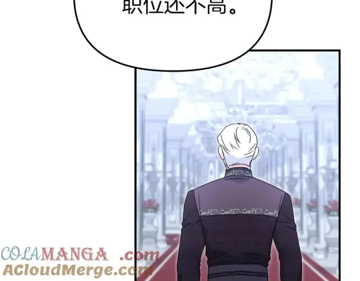 漫画《我在死敌家当团宠》第60话 把关后妈第89张图