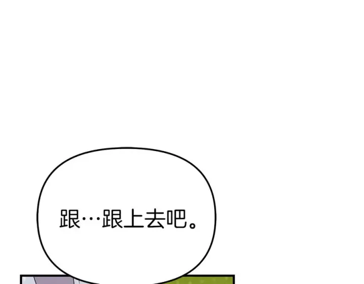 漫画《我在死敌家当团宠》第60话 把关后妈第91张图