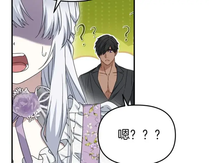 漫画《我在死敌家当团宠》第60话 把关后妈第92张图
