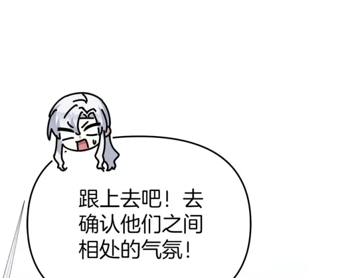 漫画《我在死敌家当团宠》第60话 把关后妈第94张图