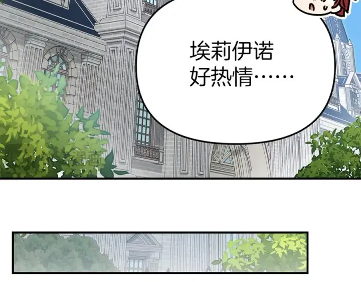 漫画《我在死敌家当团宠》第60话 把关后妈第96张图