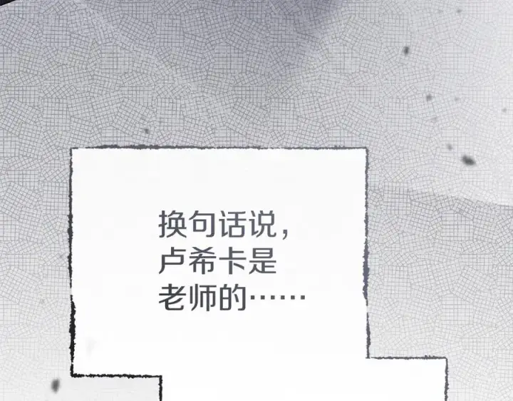漫画《我在死敌家当团宠》第61话 事迹败露第108张图