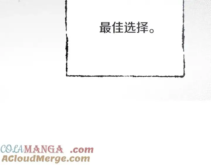 漫画《我在死敌家当团宠》第61话 事迹败露第109张图