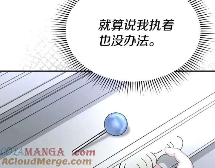 漫画《我在死敌家当团宠》第61话 事迹败露第117张图