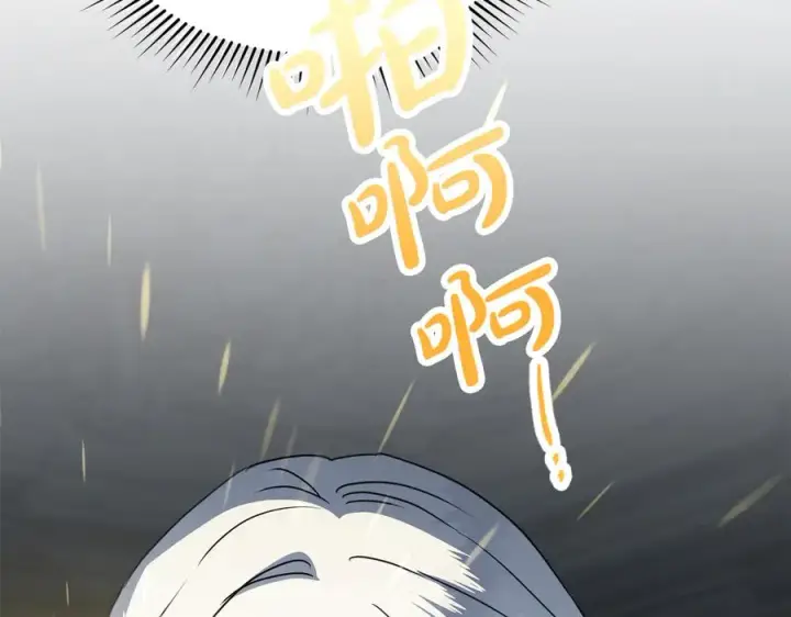 漫画《我在死敌家当团宠》第61话 事迹败露第124张图