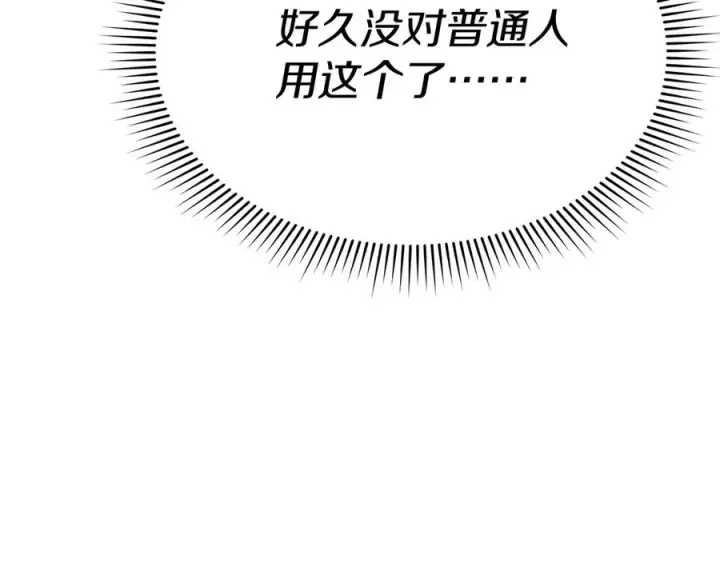 漫画《我在死敌家当团宠》第61话 事迹败露第127张图
