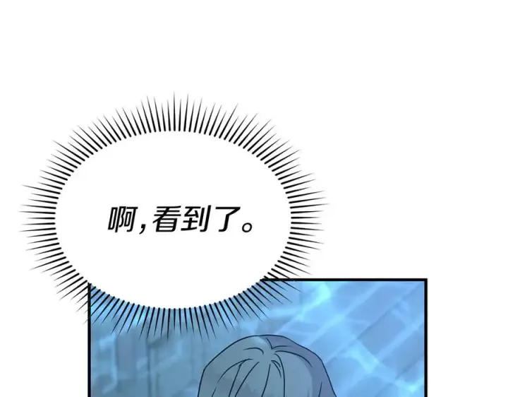 漫画《我在死敌家当团宠》第61话 事迹败露第131张图