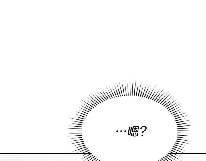 漫画《我在死敌家当团宠》第61话 事迹败露第134张图