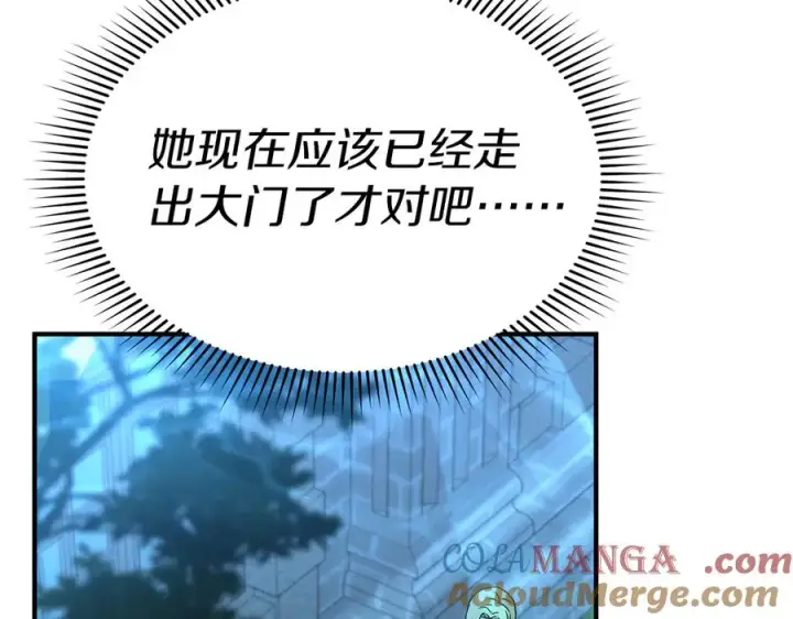 漫画《我在死敌家当团宠》第61话 事迹败露第137张图