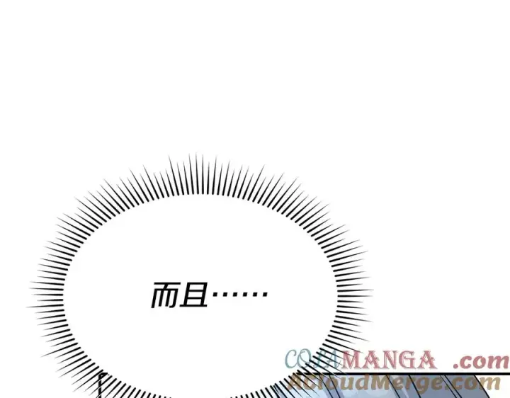 漫画《我在死敌家当团宠》第61话 事迹败露第141张图