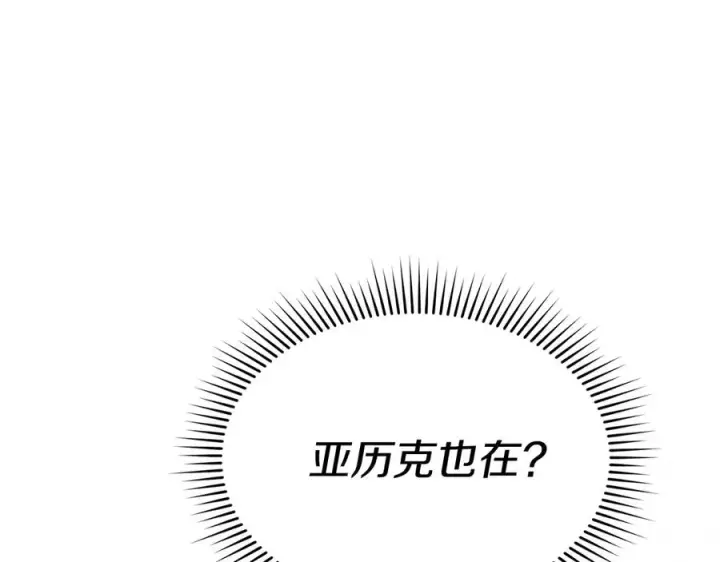 漫画《我在死敌家当团宠》第61话 事迹败露第144张图