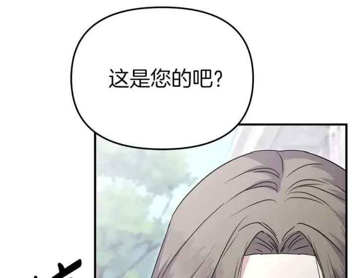 漫画《我在死敌家当团宠》第61话 事迹败露第155张图