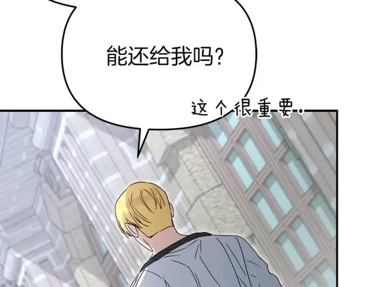 漫画《我在死敌家当团宠》第61话 事迹败露第159张图