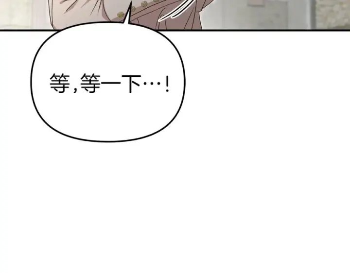 漫画《我在死敌家当团宠》第61话 事迹败露第175张图