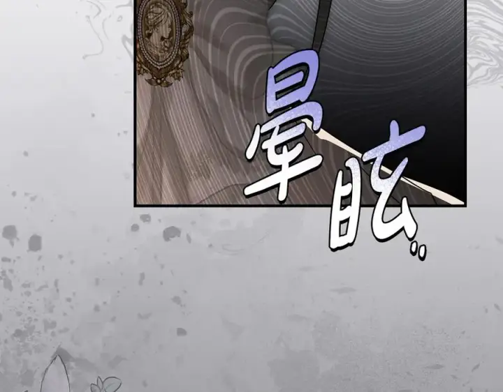漫画《我在死敌家当团宠》第61话 事迹败露第179张图