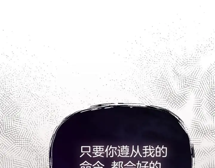 漫画《我在死敌家当团宠》第61话 事迹败露第18张图