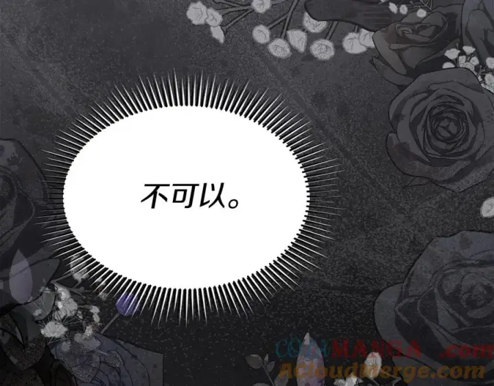 漫画《我在死敌家当团宠》第61话 事迹败露第181张图