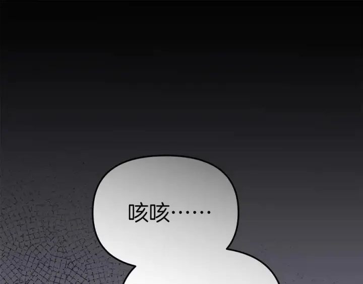 漫画《我在死敌家当团宠》第61话 事迹败露第187张图