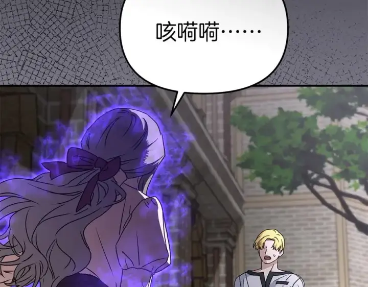 漫画《我在死敌家当团宠》第61话 事迹败露第188张图