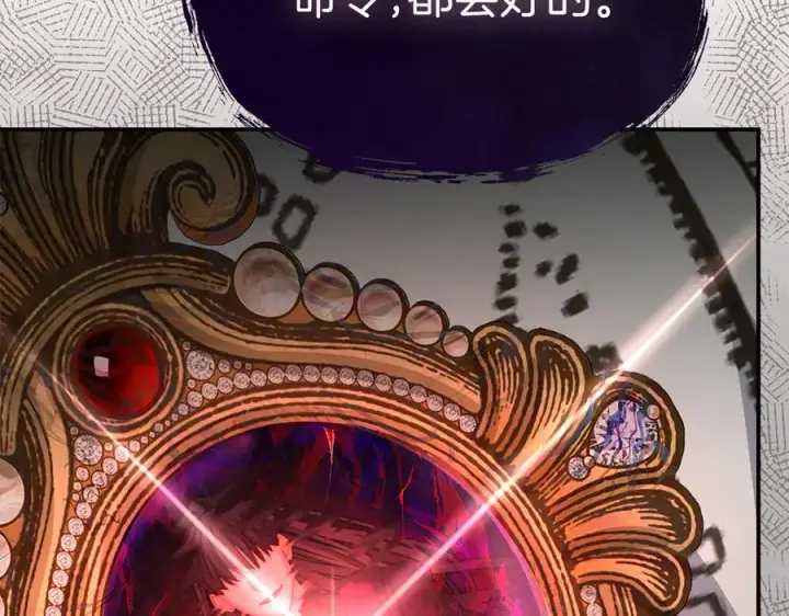 漫画《我在死敌家当团宠》第61话 事迹败露第19张图