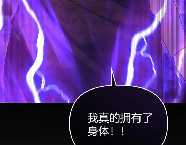 漫画《我在死敌家当团宠》第61话 事迹败露第195张图