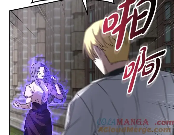 漫画《我在死敌家当团宠》第61话 事迹败露第201张图