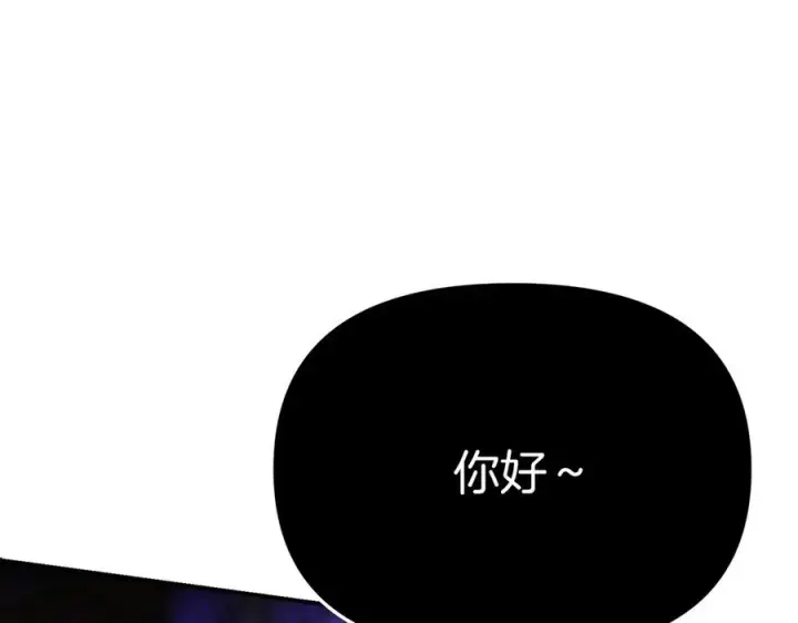 漫画《我在死敌家当团宠》第61话 事迹败露第203张图