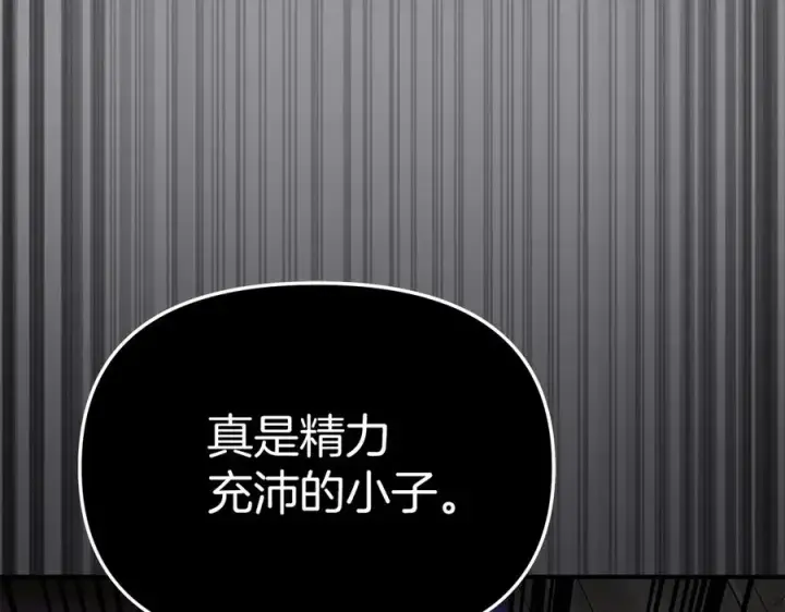 漫画《我在死敌家当团宠》第61话 事迹败露第211张图