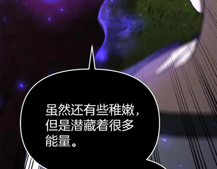 漫画《我在死敌家当团宠》第61话 事迹败露第215张图