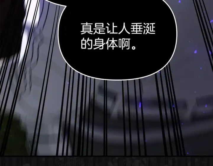 漫画《我在死敌家当团宠》第61话 事迹败露第216张图
