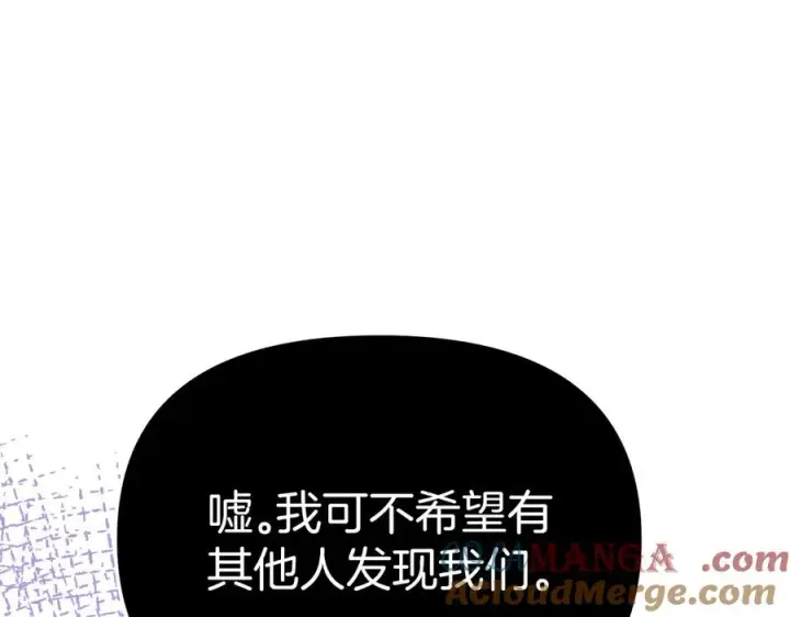 漫画《我在死敌家当团宠》第61话 事迹败露第221张图