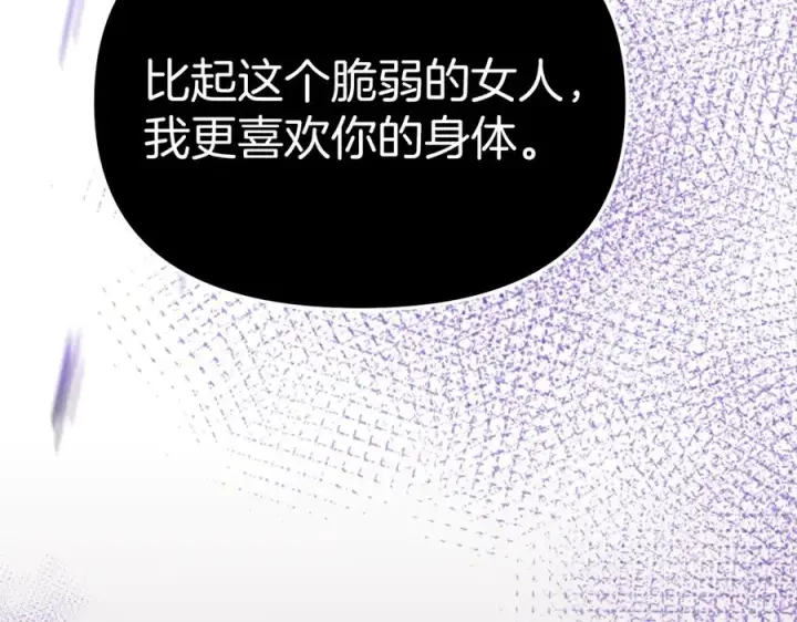 漫画《我在死敌家当团宠》第61话 事迹败露第224张图