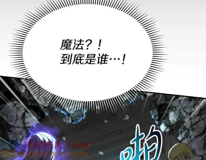 漫画《我在死敌家当团宠》第61话 事迹败露第237张图