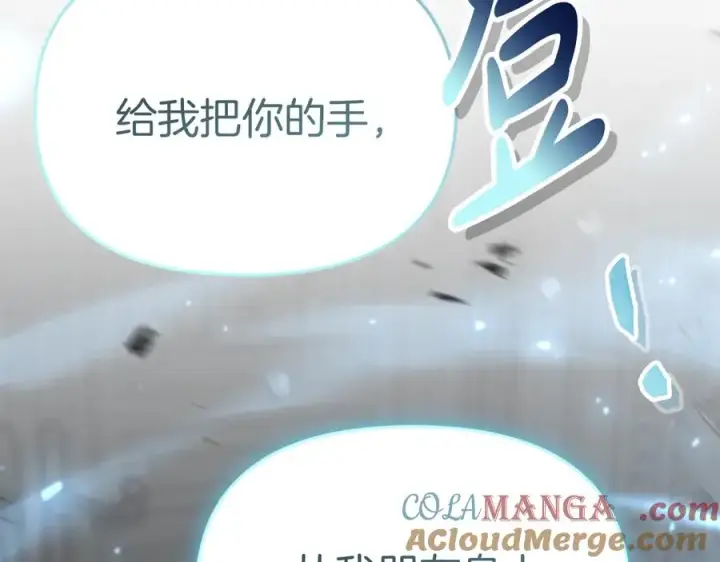 漫画《我在死敌家当团宠》第61话 事迹败露第241张图