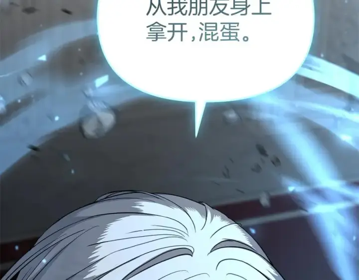 漫画《我在死敌家当团宠》第61话 事迹败露第242张图