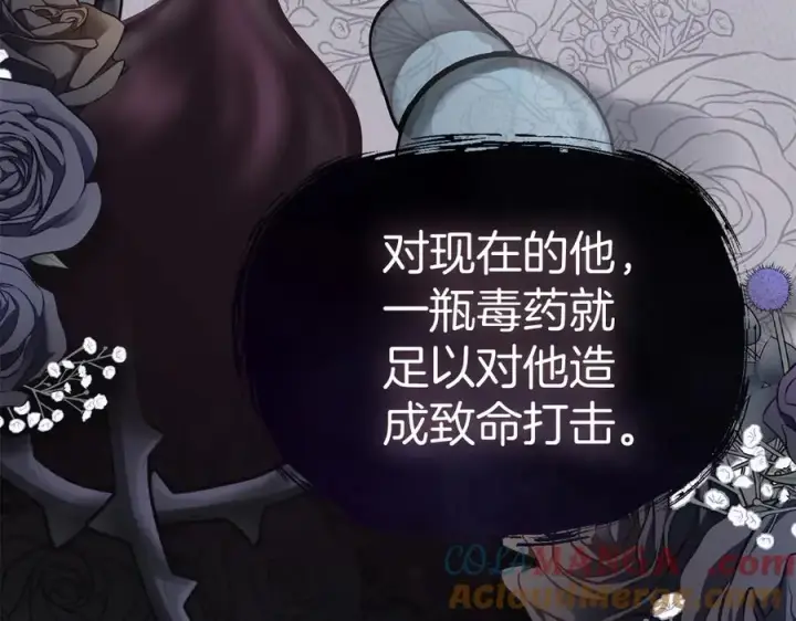 漫画《我在死敌家当团宠》第61话 事迹败露第25张图