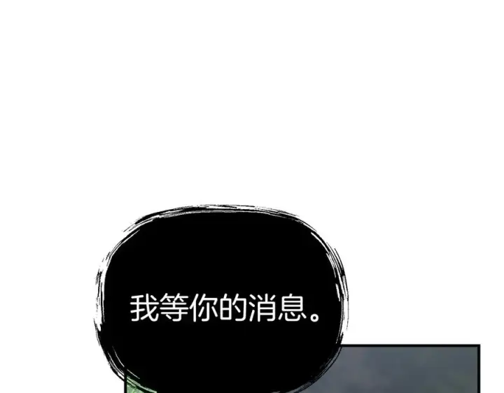 漫画《我在死敌家当团宠》第61话 事迹败露第30张图