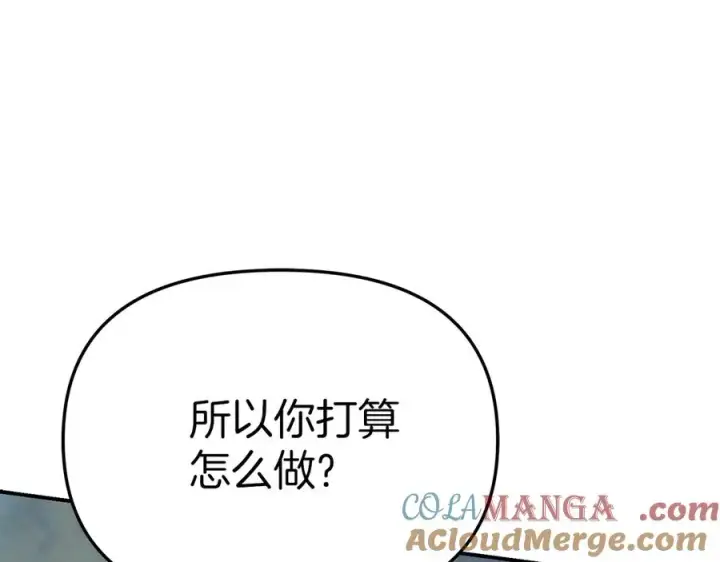 漫画《我在死敌家当团宠》第61话 事迹败露第33张图