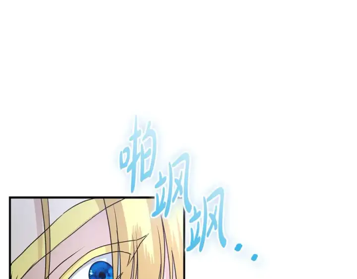 漫画《我在死敌家当团宠》第61话 事迹败露第44张图