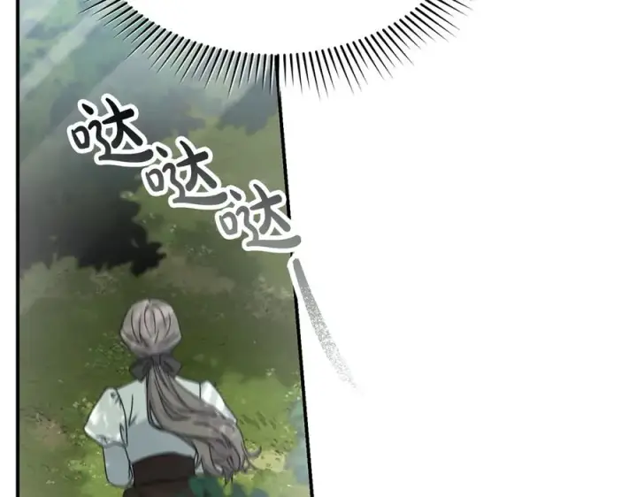 漫画《我在死敌家当团宠》第61话 事迹败露第51张图