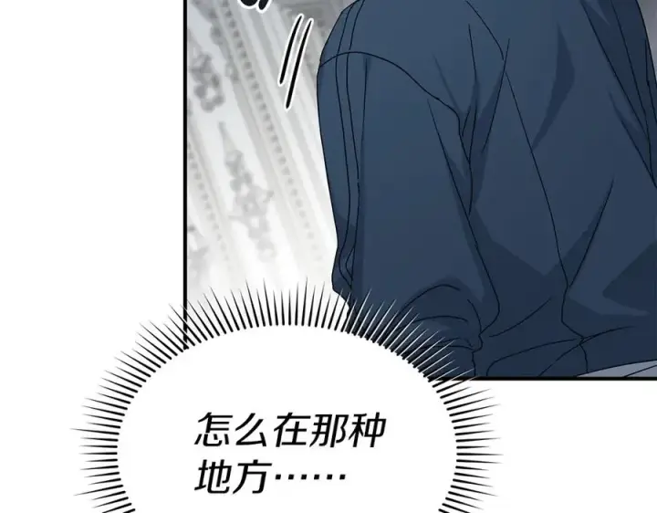 漫画《我在死敌家当团宠》第61话 事迹败露第55张图