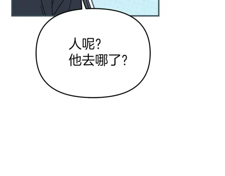 漫画《我在死敌家当团宠》第61话 事迹败露第62张图